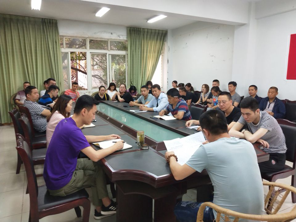 二水廠召開黨風廉政建設工作會