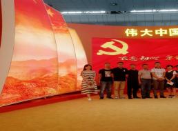 “不忘初心，牢記使命”公司二支部參觀建國70周年成就展