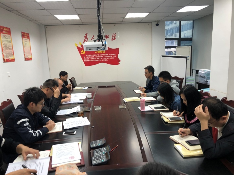 技術(shù)工程支部“不忘初心、牢記使命”  主題教育專(zhuān)題會(huì)議