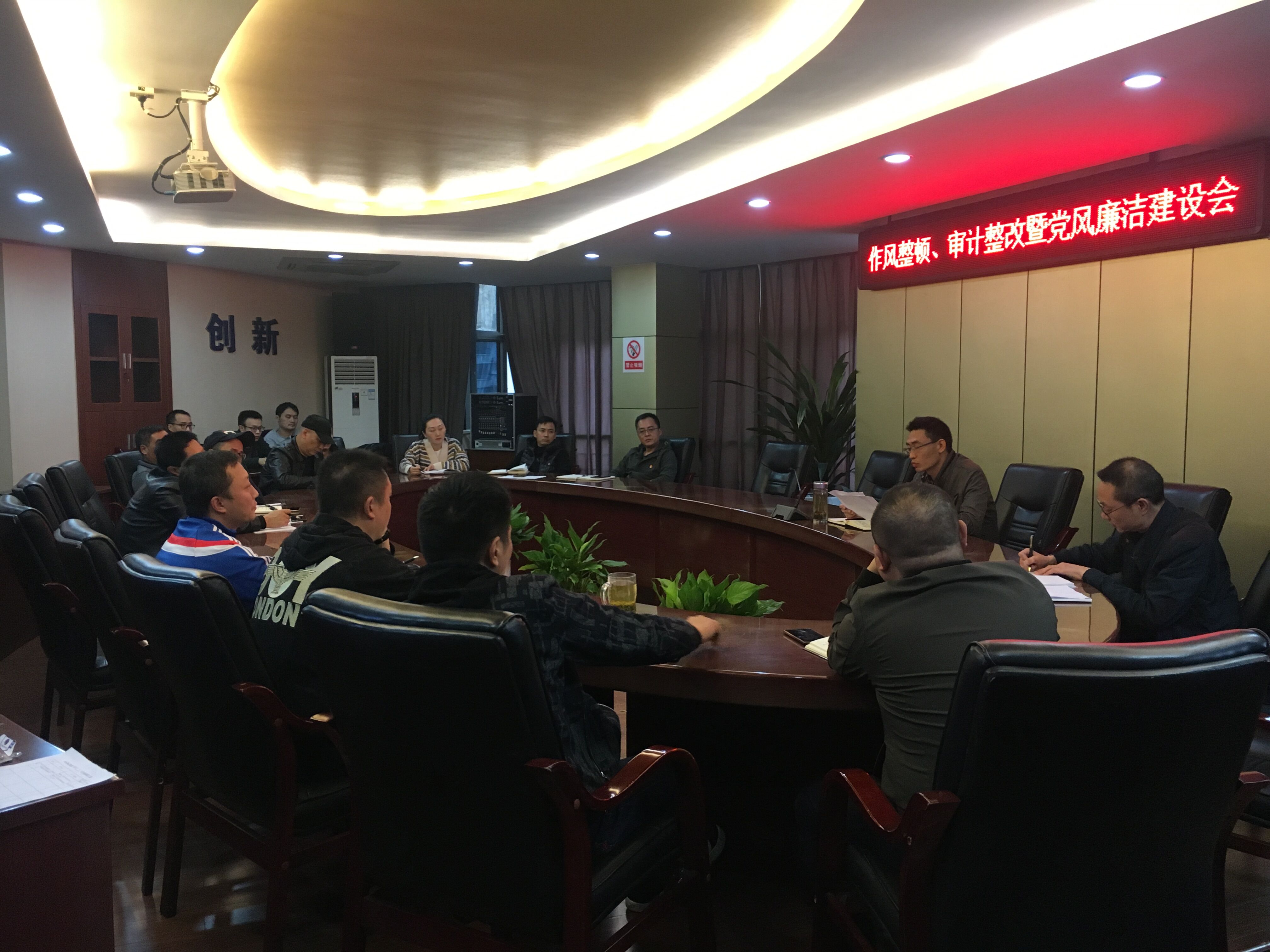 污水泵站管理部召開作風整頓、審計整改暨黨風廉潔建設(shè)會