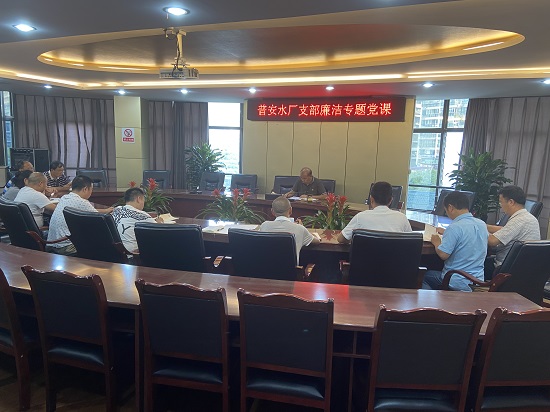 集團(tuán)公司黨委委員、副總經(jīng)理任大慶在普安水廠支部作廉潔黨課專題輔導(dǎo)