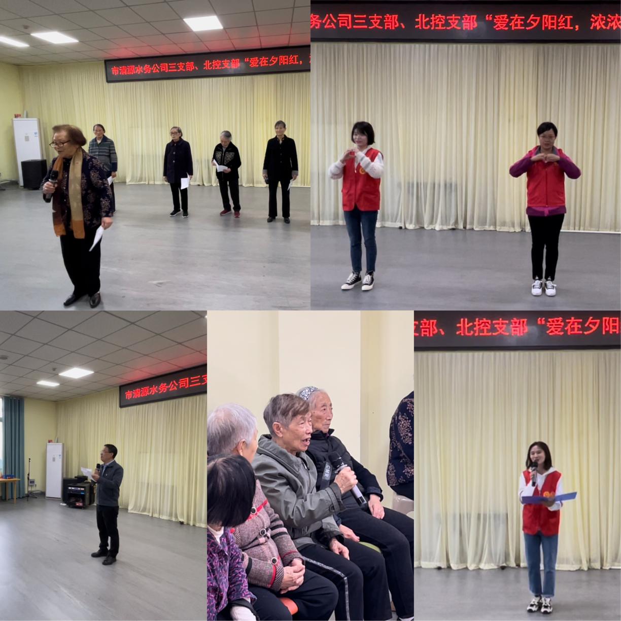 愛(ài)在夕陽(yáng)紅，濃濃清源情 ——公司三支部聯(lián)合北控支部開(kāi)展主題黨日活動(dòng)