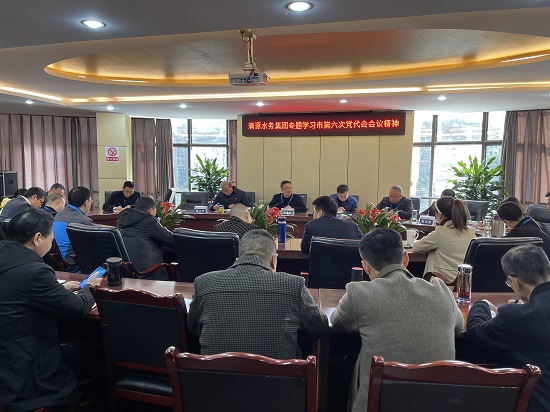 清源水務集團召開市第六次黨代會會議精神專題學習會