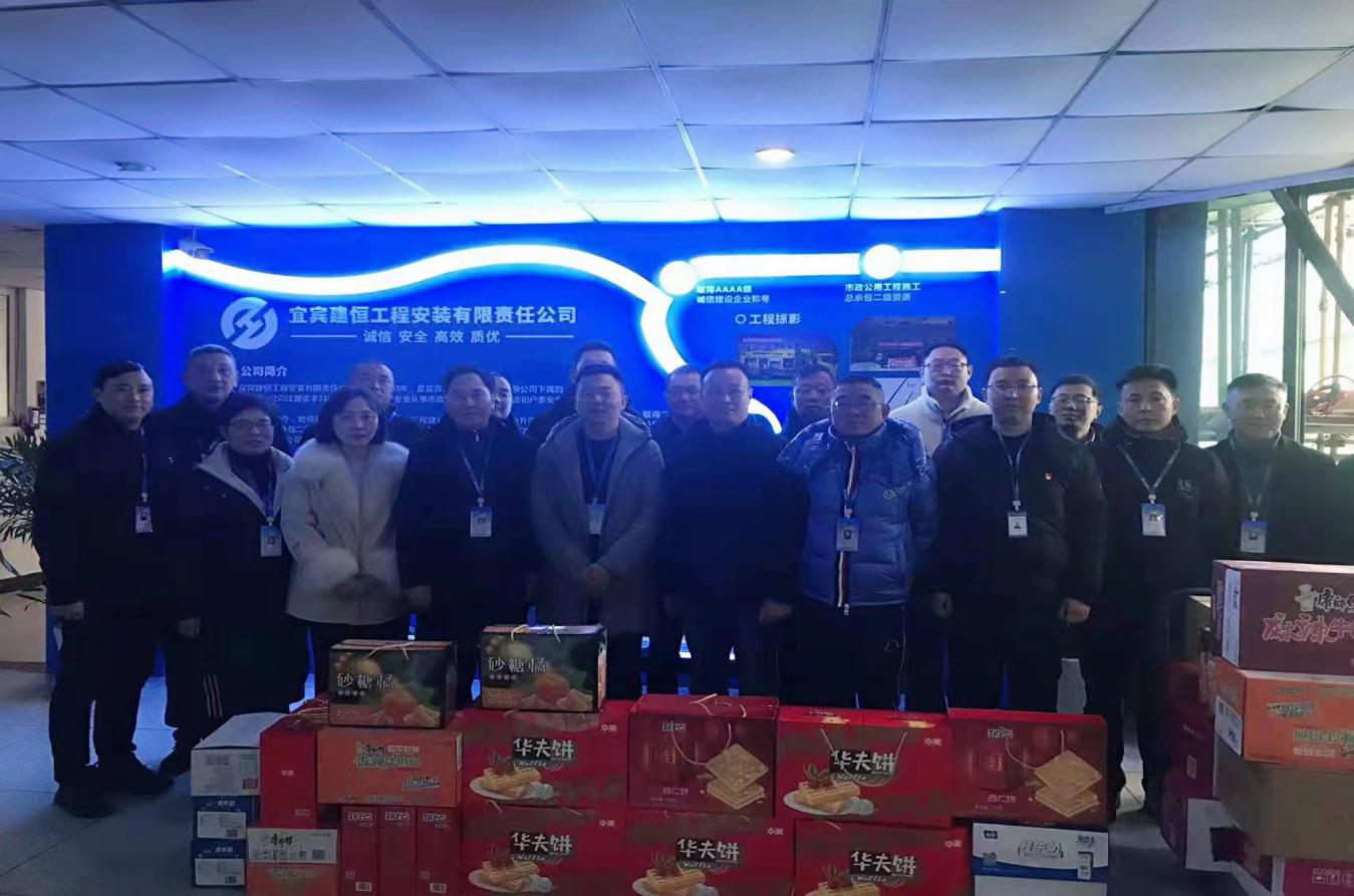 清源水務(wù)公司開(kāi)展春節(jié)“送溫暖”走訪慰問(wèn)活動(dòng)