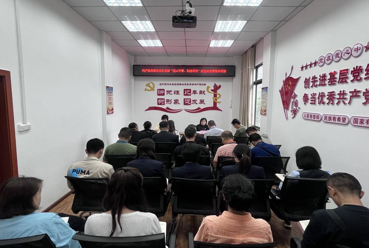 共產(chǎn)黨員服務(wù)大隊支部開展“實(shí)心干事、科學(xué)作為”學(xué)習(xí)調(diào)研討論主題黨日活動