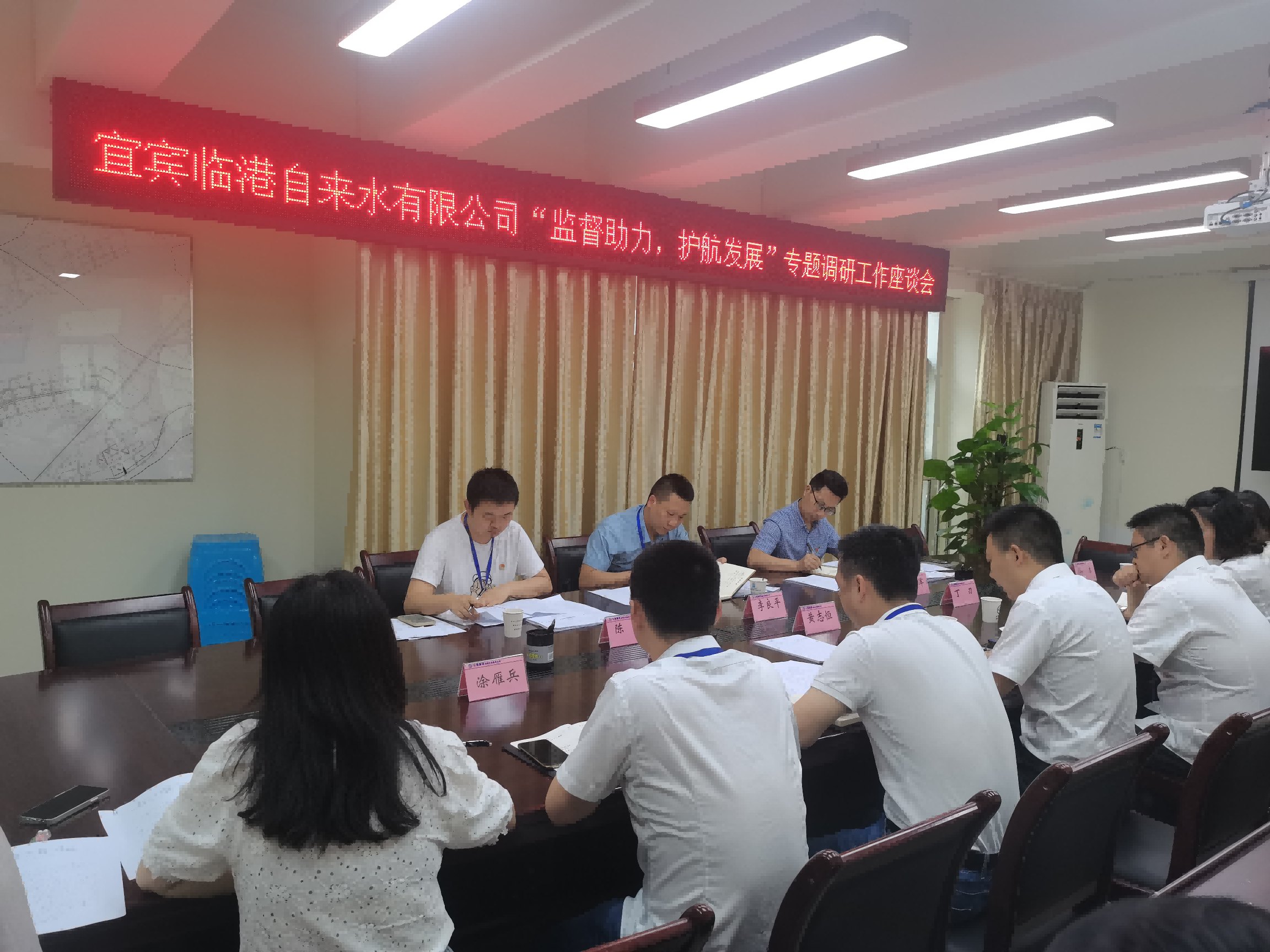 清源水務公司紀委到臨港公司開展“監(jiān)督助力，護航發(fā)展”專題調(diào)研工作