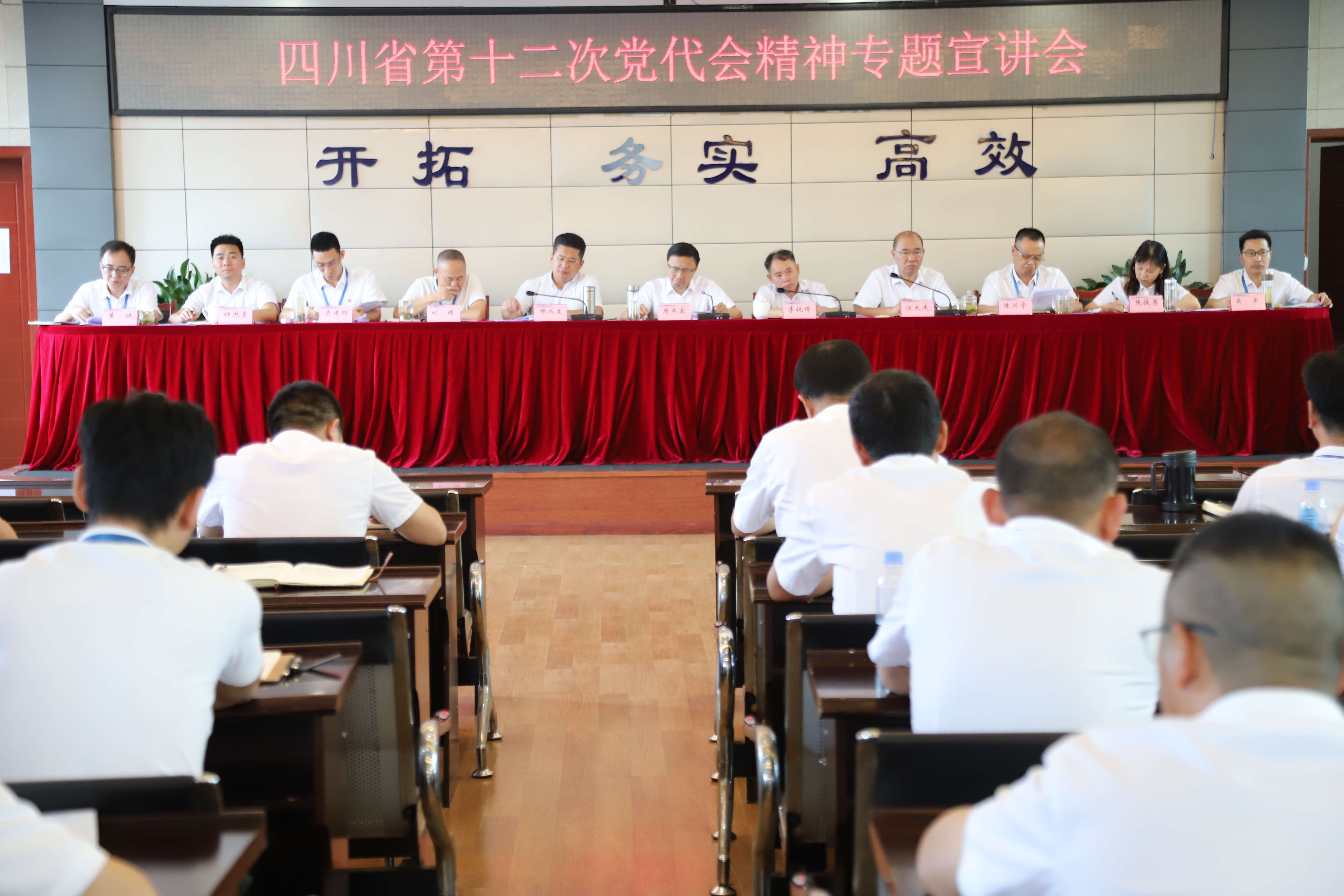 公服集團清源水務(wù)公司召開黨委理論學習中心組第六次學習(擴大)會