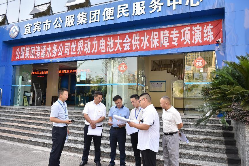 公服集團(tuán)清源水務(wù)開展2022世界動(dòng)力電池大會(huì)供水保障專項(xiàng)演練