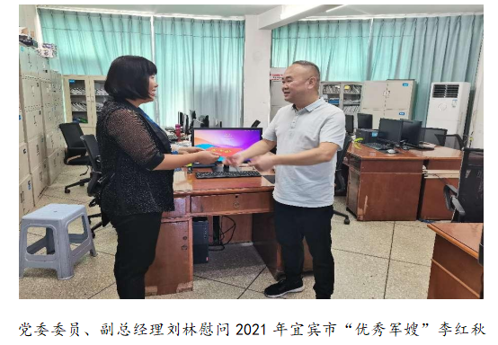 向最可愛的人致敬！清源水務(wù)公司黨委開展“八一”建軍節(jié)走訪慰問活動