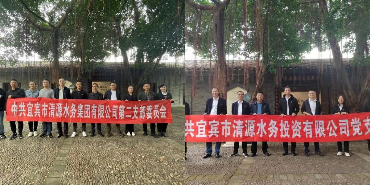 永葆清廉本色 弘揚(yáng)清風(fēng)正氣--二支部、投資公司支部聯(lián)合主題黨日活動(dòng)