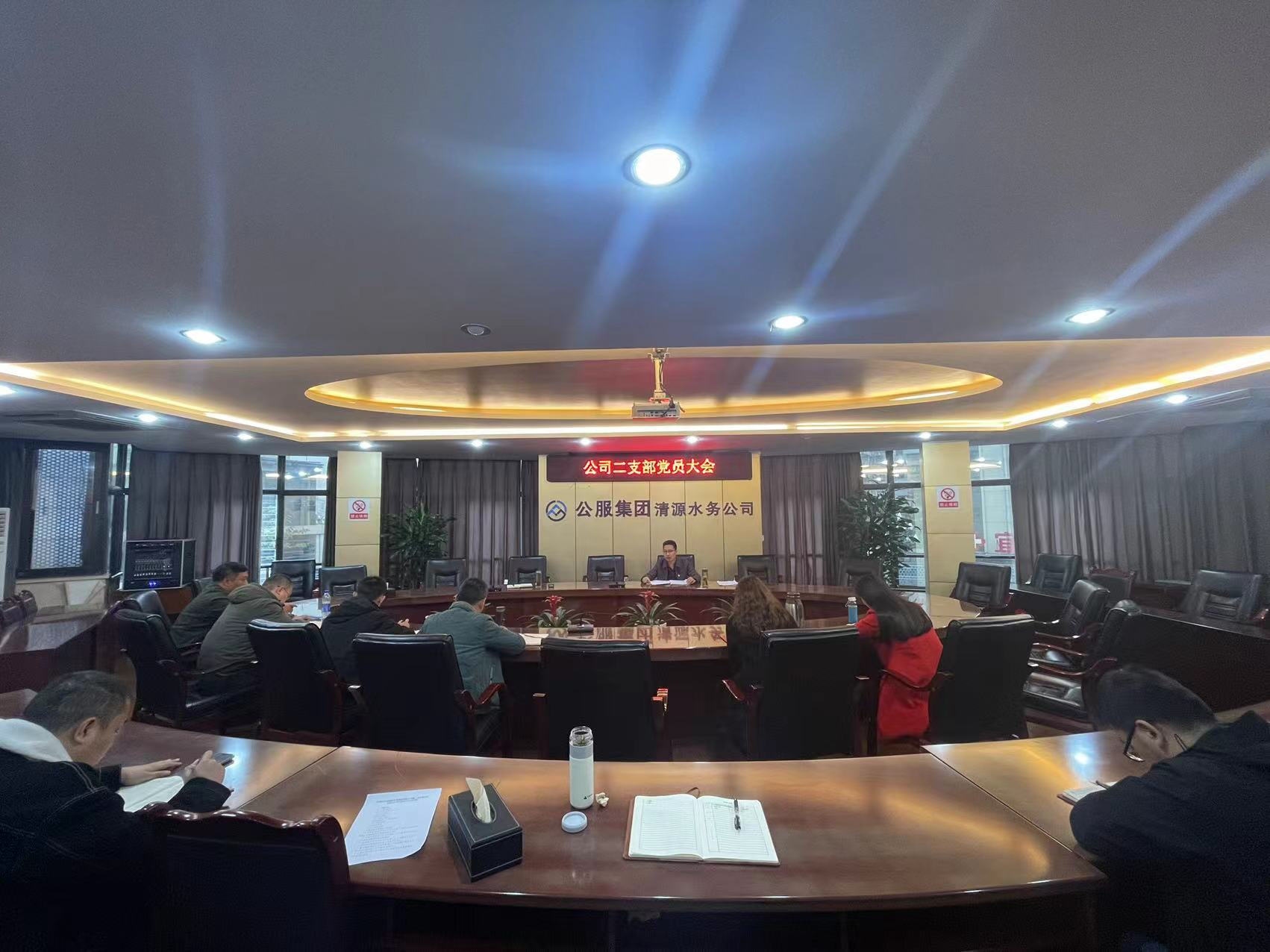 公司二支部召開黨員大會暨“以案促改，以案促警”專題組織生活會