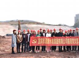 二供公司、臨港公司支部聯(lián)合開展主題黨日活動