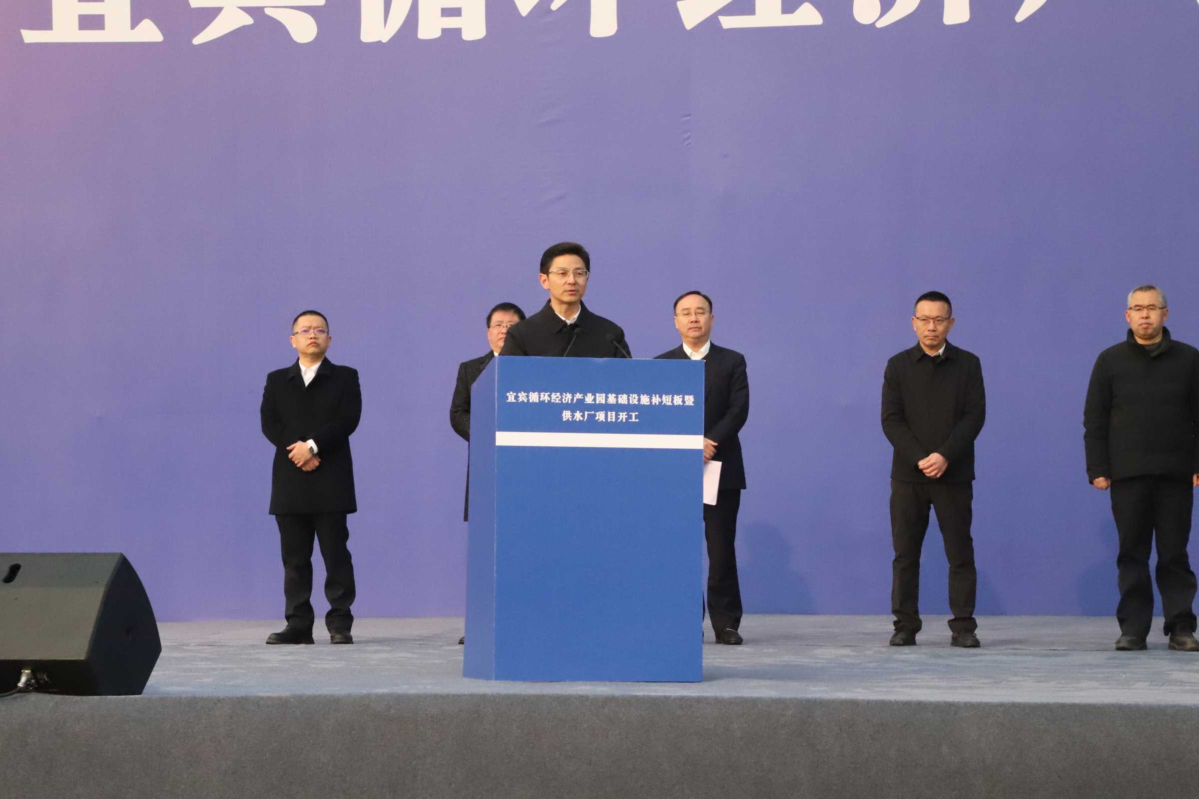 新春“開門紅”！宜賓循環(huán)經濟產業(yè)園供水廠項目開工了