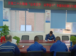 宜賓北控支部開展二十大精神“以考促學(xué)  以學(xué)促干”專題知識(shí)測試主題黨日活動(dòng)