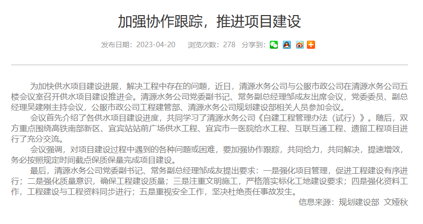 加強(qiáng)協(xié)作跟蹤，推進(jìn)項(xiàng)目建設(shè)