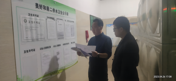 二次供水公司開展節(jié)前安全生產檢查