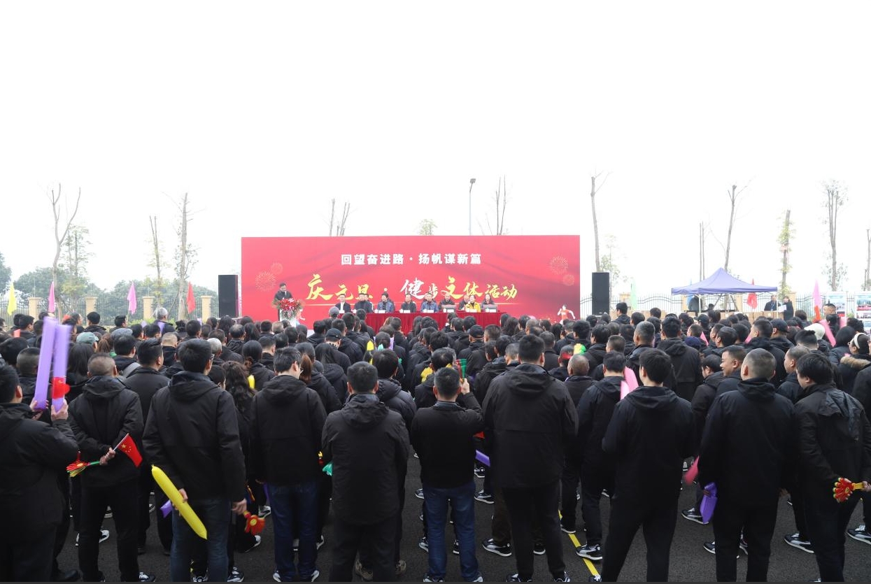 市公服集團(tuán)清源水務(wù)公司舉行慶元旦暨健身文體活動