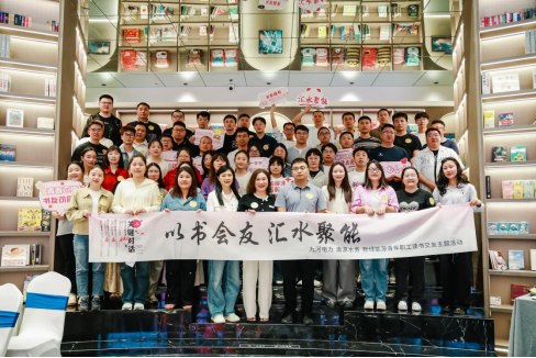 以書會友  匯水聚能——九河電力公司、清源水務公司、新綠能源公司聯(lián)合開展青年職工讀書分享活動