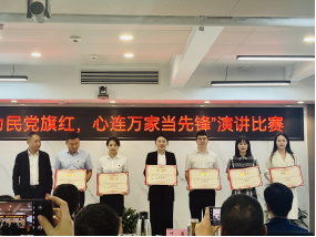 細敘初心故事，弘揚榜樣力量——清源水務公司積極參與市公服集團演講比賽