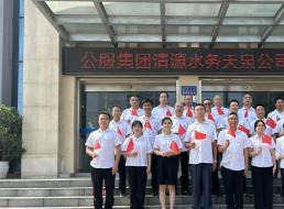 先進(jìn)基層黨組織②中共宜賓市清源水務(wù)集團(tuán)有限公司天泉支部委員會(huì)：黨建引領(lǐng)聚合力，為民服務(wù)踐初心